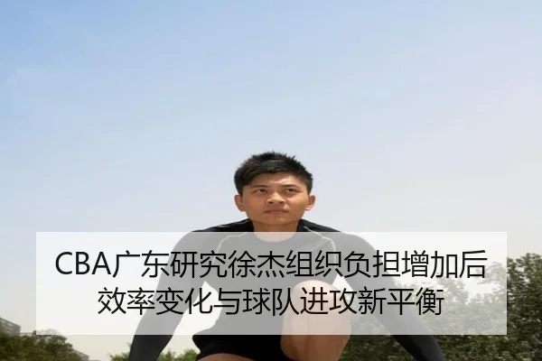 guang-dong-yan-jiu-xu-jie-zu-zhi-fu-dan-zeng-jia-hou-xiao-lv-bian-hua-yu-qiu-dui-jin-gong-xin-ping-heng-2-178.jpg